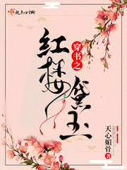 拜雯阅读