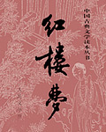 拜雯阅读