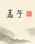 拜雯阅读
