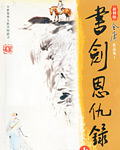 拜雯阅读